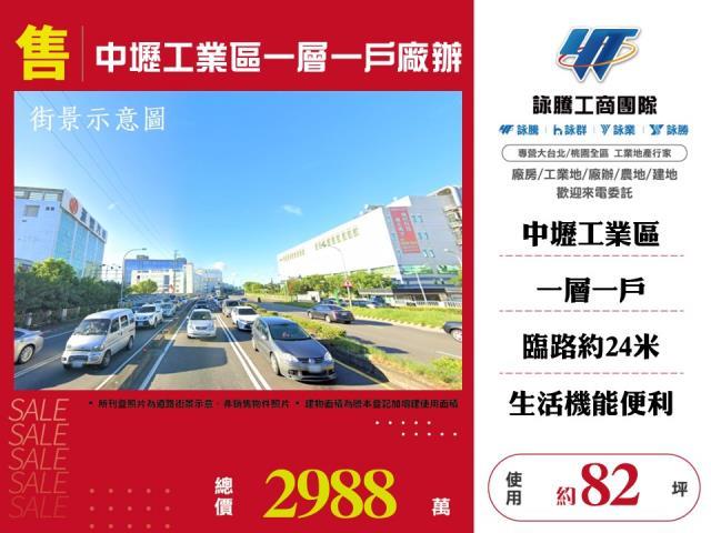 桃園廠房-0