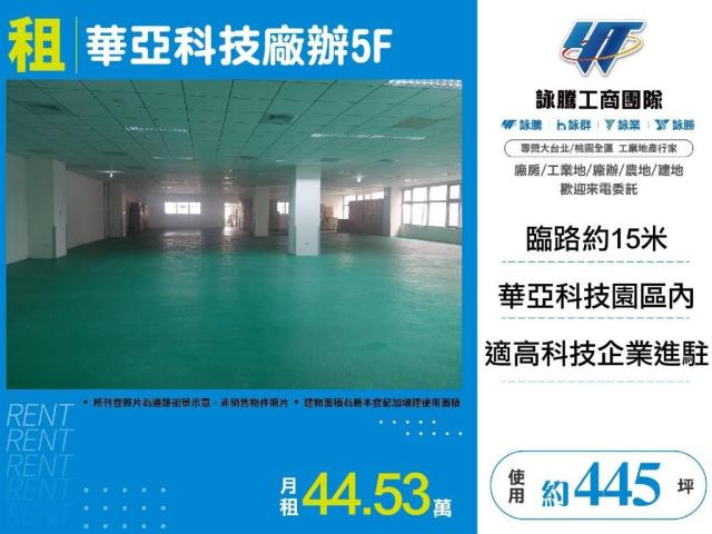 桃園廠辦-0