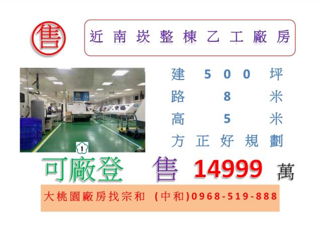 桃園龜山廠房-0