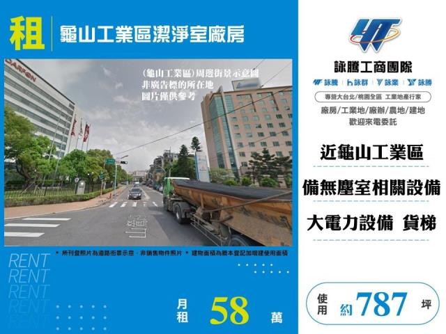 桃園龜山廠辦-0