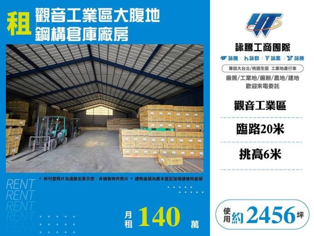 桃園廠房-0