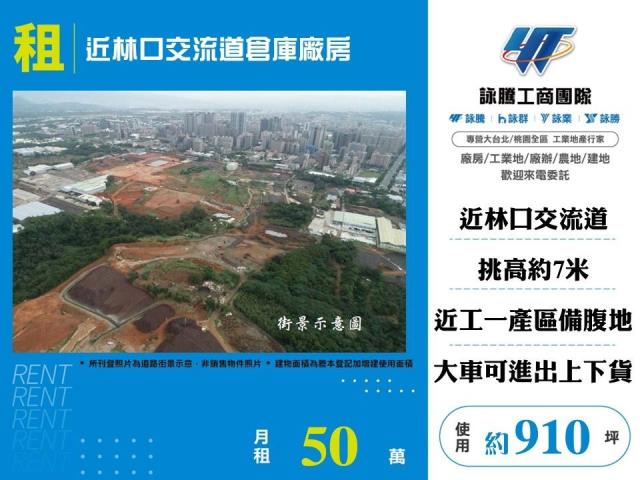 新北林口倉庫-0
