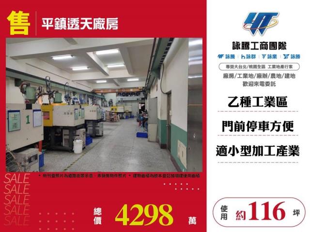 桃園平鎮廠房-0