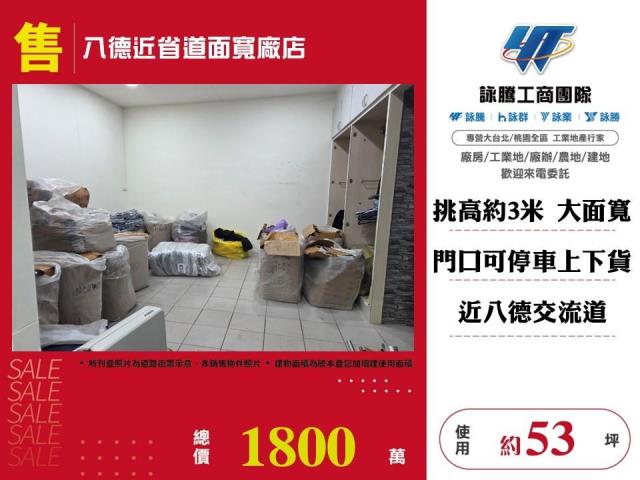 桃園八德廠房-0