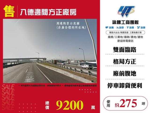 八德廠房-0