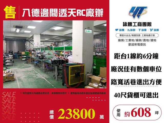 八德廠房-0
