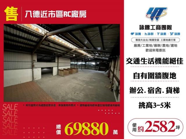 八德廠房-0