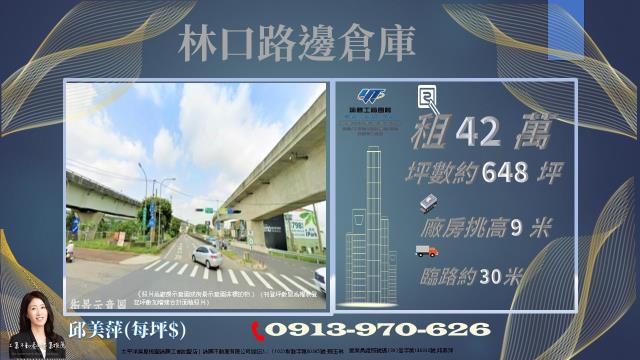 林口廠房-0