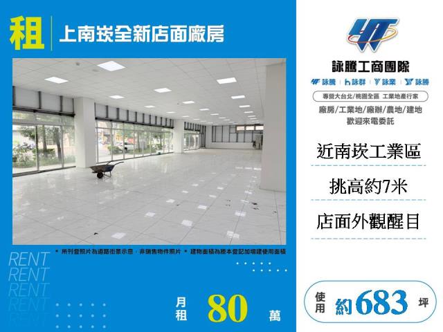 蘆竹廠房-0