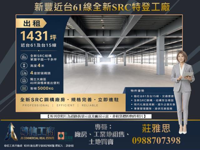新北大桃園新竹鋼構RC工業區汙水廠登碼頭天車丁建貨櫃車