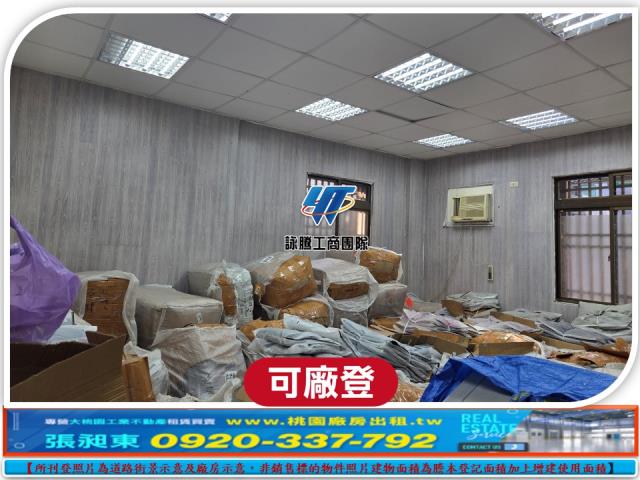 桃園八德廠房-1