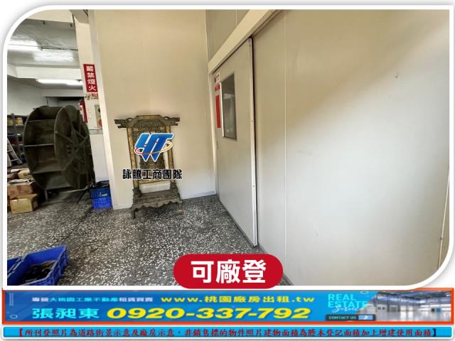 桃園廠房-1