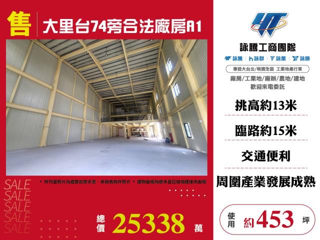 台中大里廠房-0