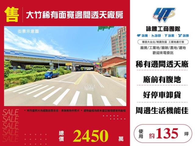 桃園蘆竹廠房-0