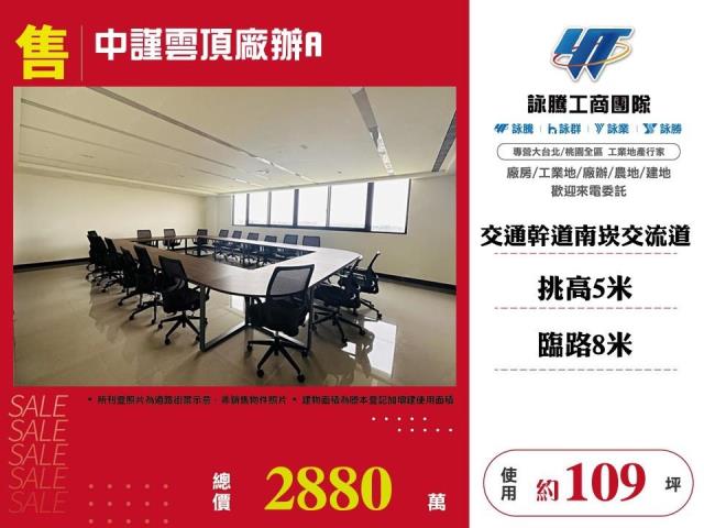 桃園蘆竹廠辦-0