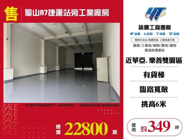 龜山廠房-0