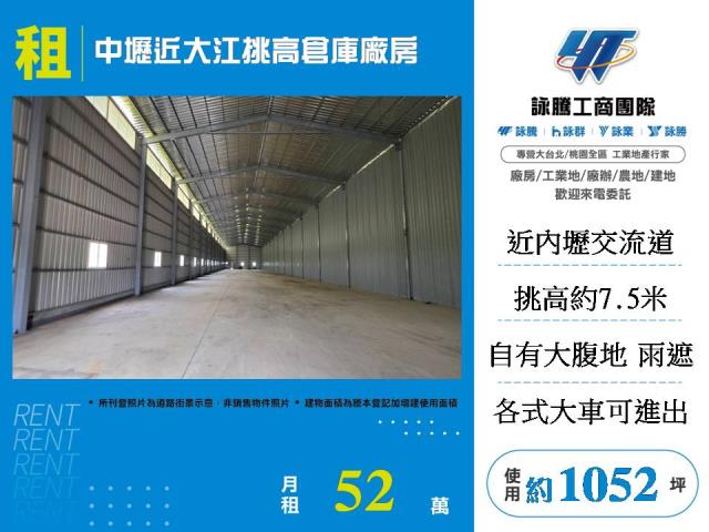 桃園中壢廠房-0