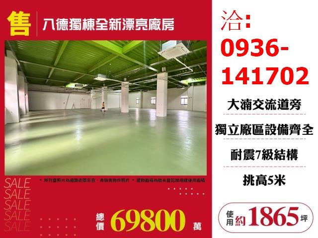 桃園八德廠房-0