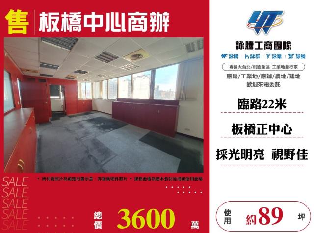 近中和捷運站86廠辦