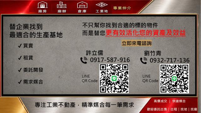 桃園廠房-4