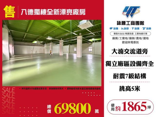 桃園八德廠房-0