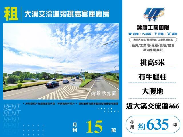 桃園大溪廠房-0