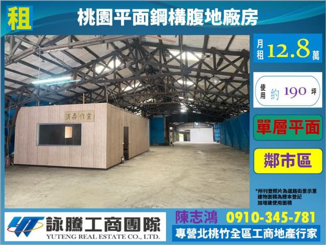 桃園桃園區廠房-0
