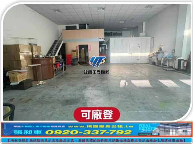 桃園龍潭廠房-1
